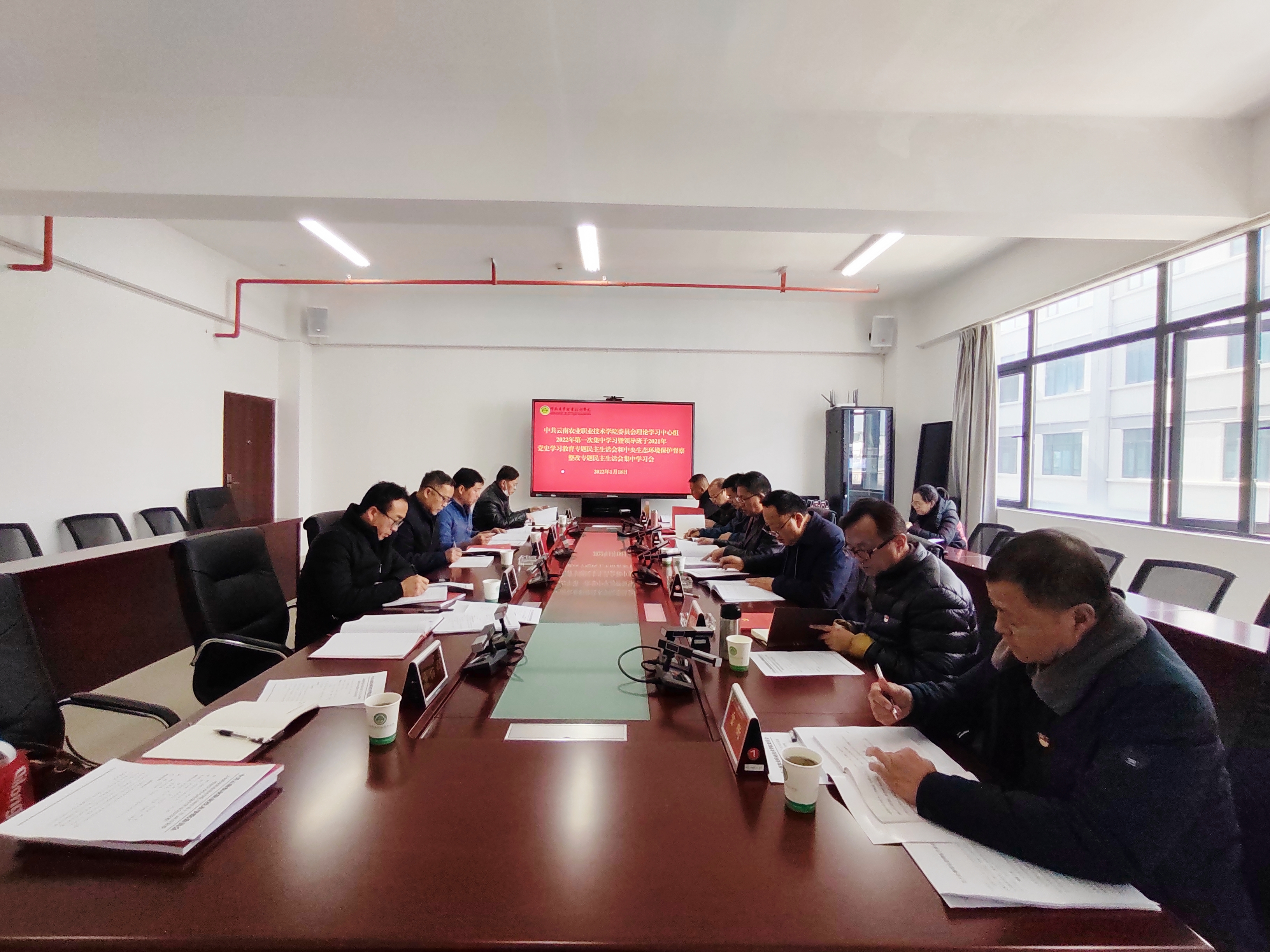学院党委理论学习中心组举行党史学习教育专题民主生活会和中央生态环境保护督察整改专题民主生活会集中学习