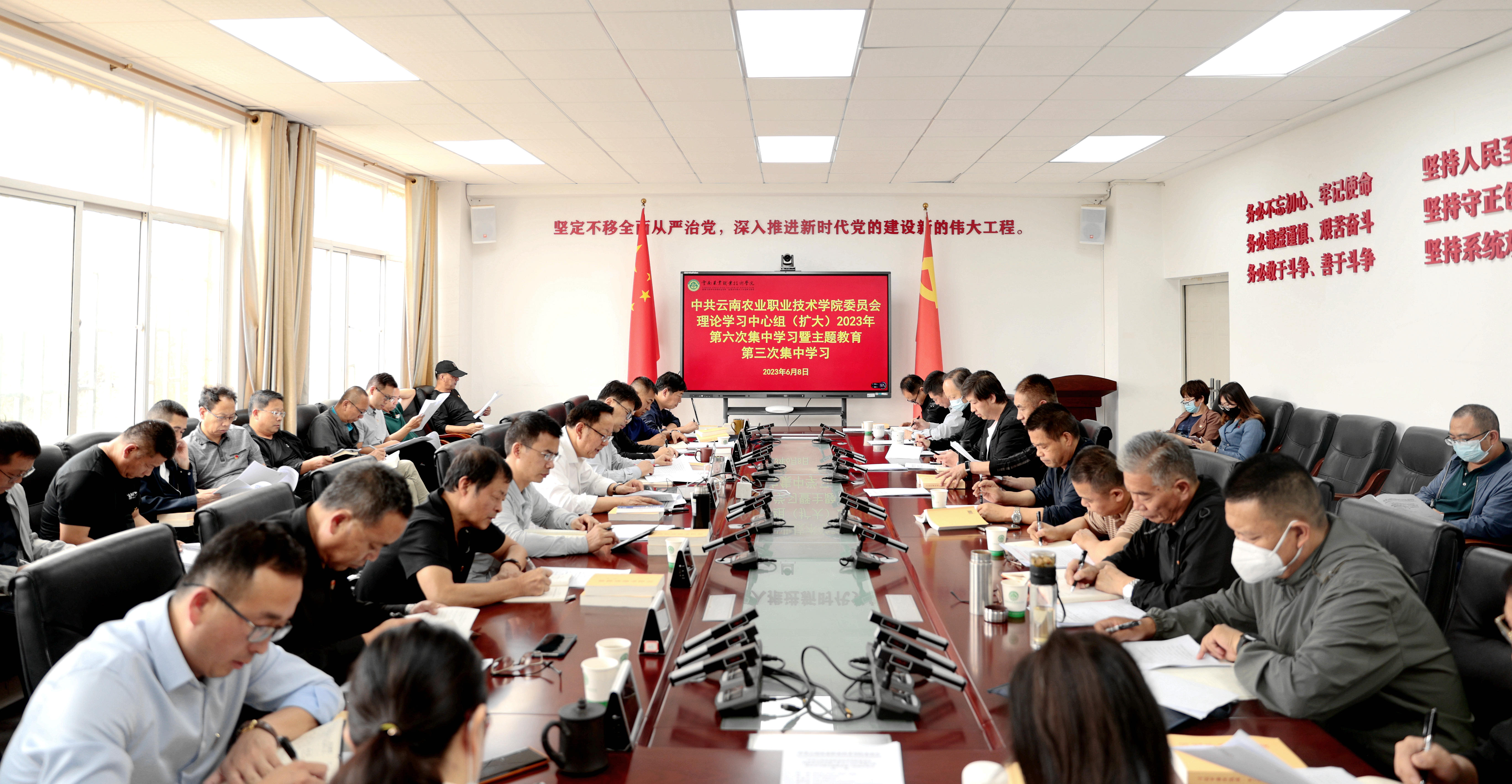 学院党委理论学习中心组（扩大）举行2023年第六次集中学习暨主题教育第三次集中学习