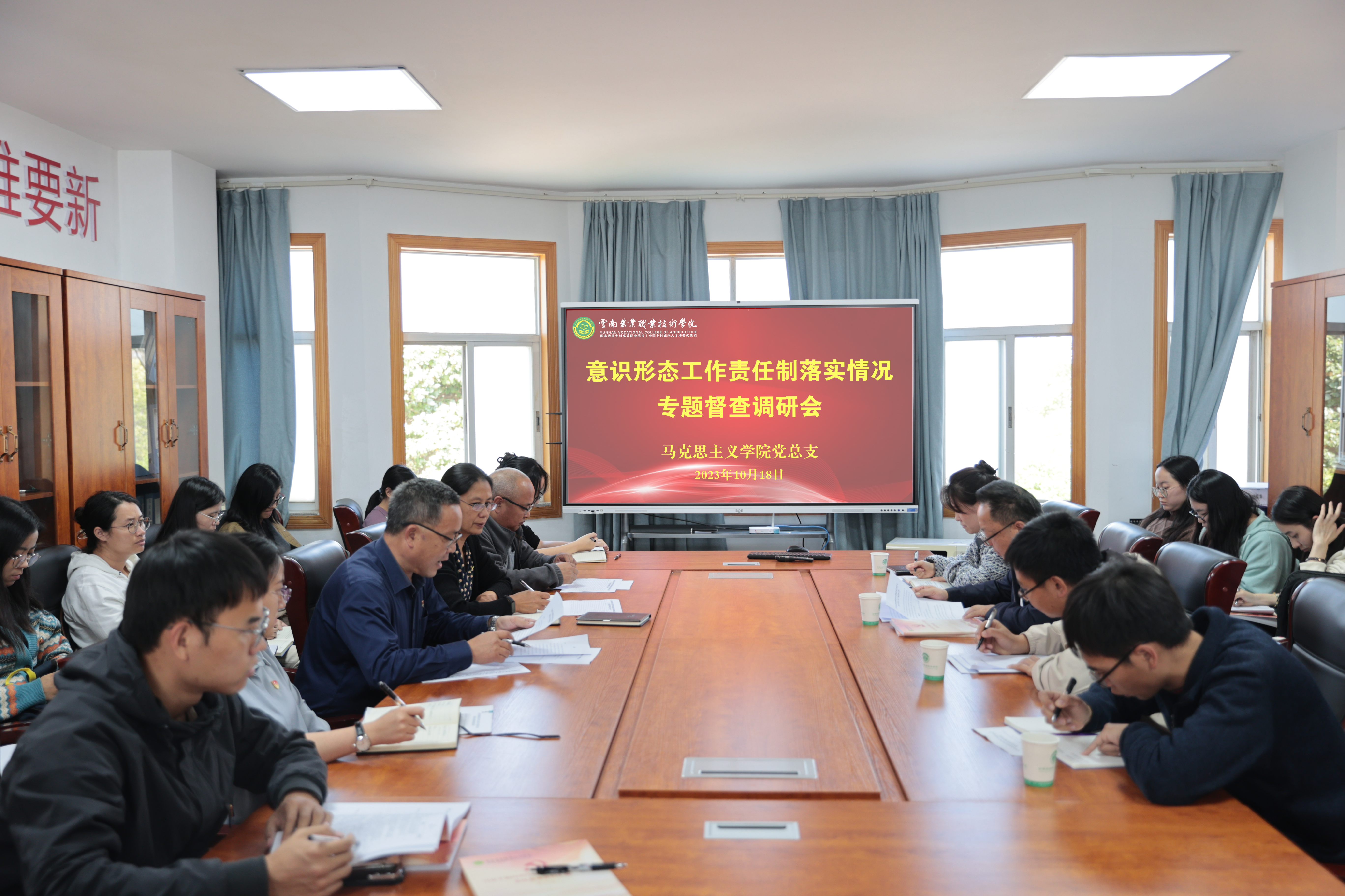 党委书记文俊对我校思政课教师的意识形态工作提出高要求
