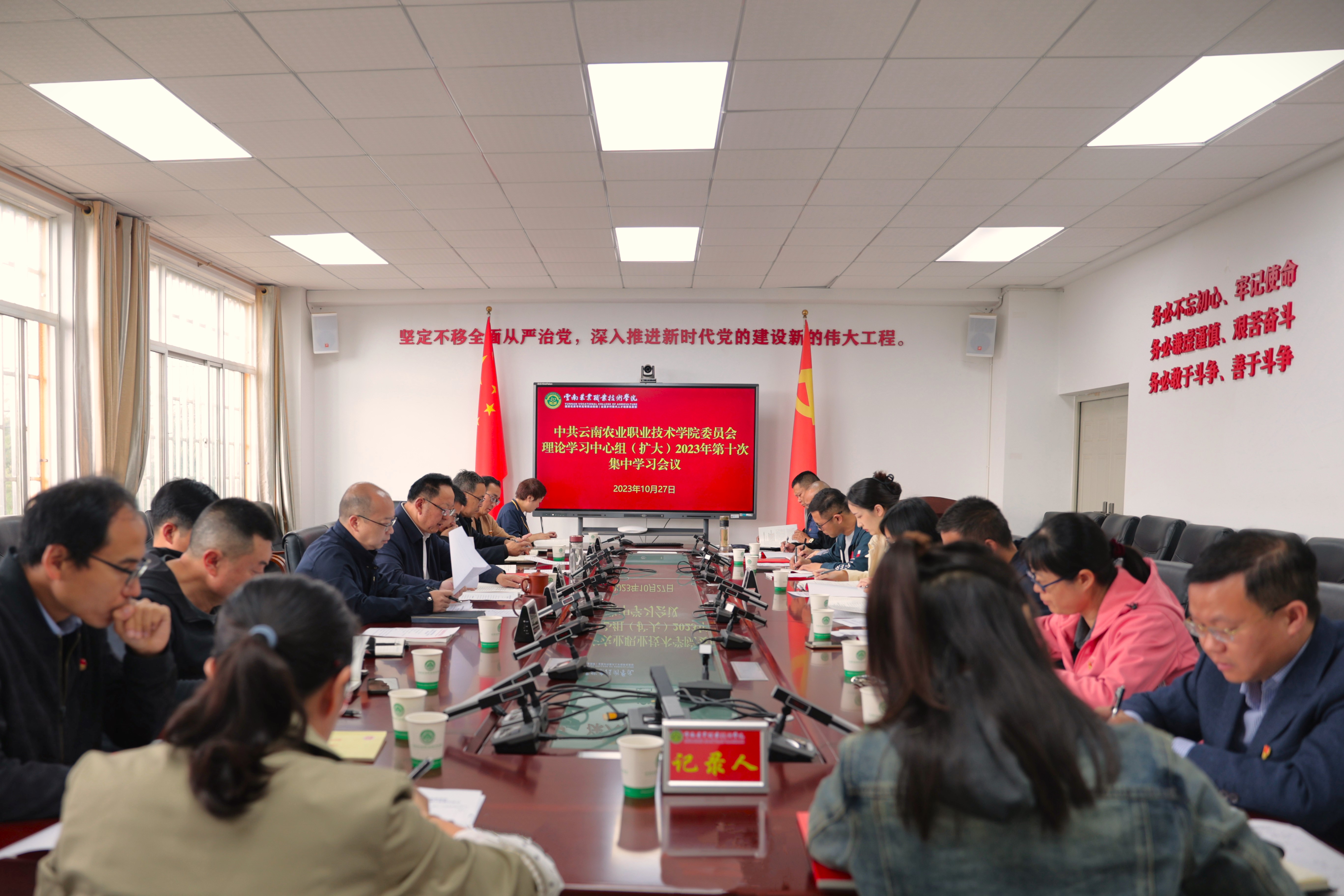 学院党委理论学习中心组（扩大）召开2023年第十次集中学习会议