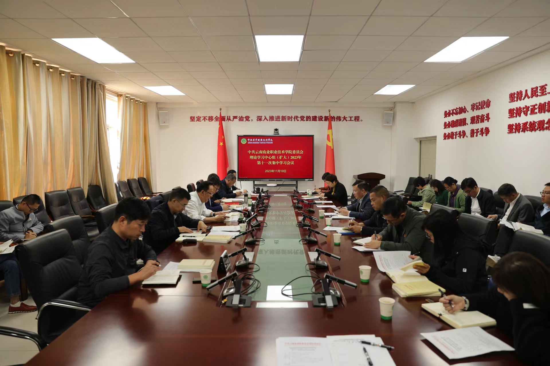 学院党委理论学习中心组（扩大）召开2023年第十一次集中学习会议
