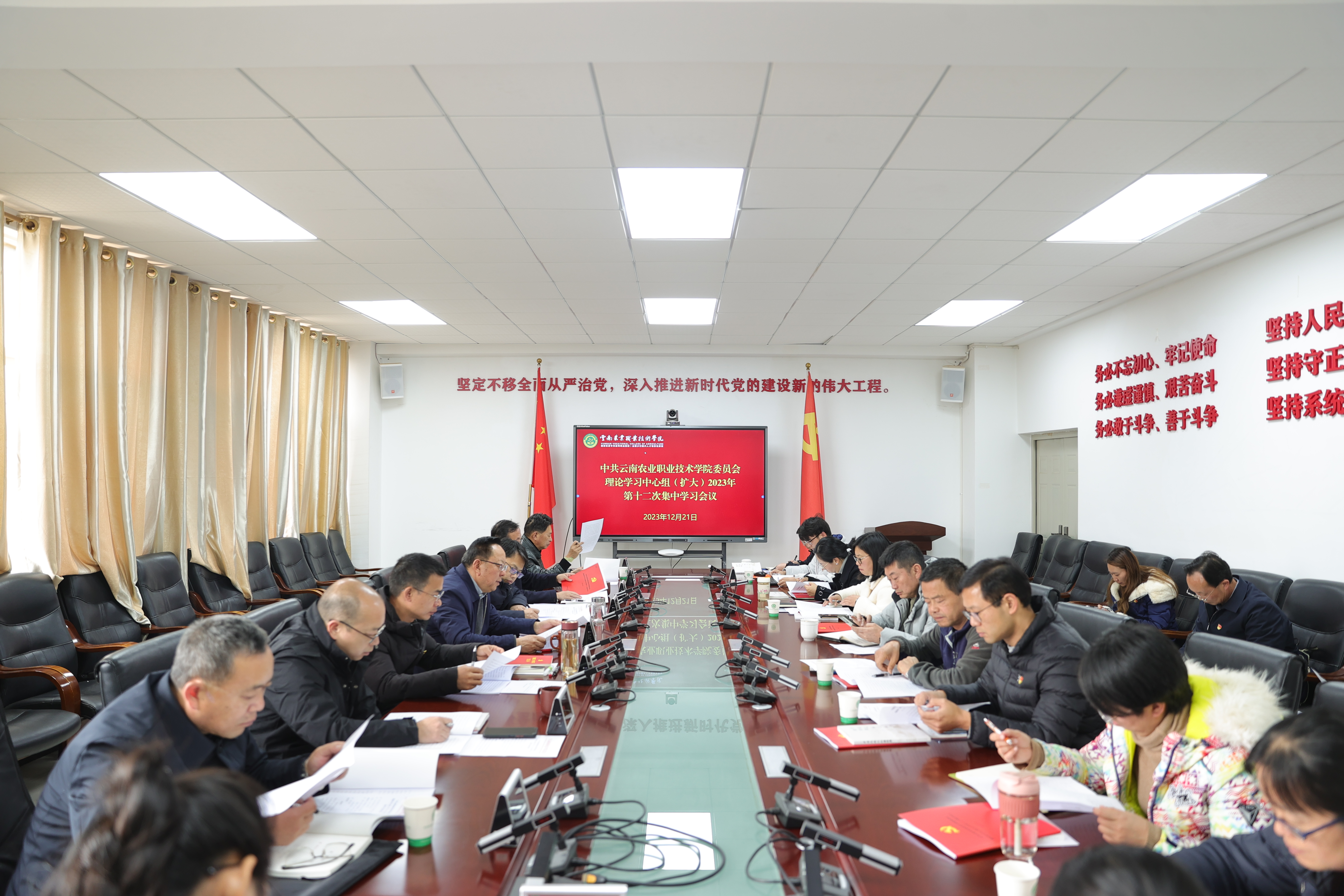学院党委理论学习中心组（扩大）召开2023年第十二次集中学习会议