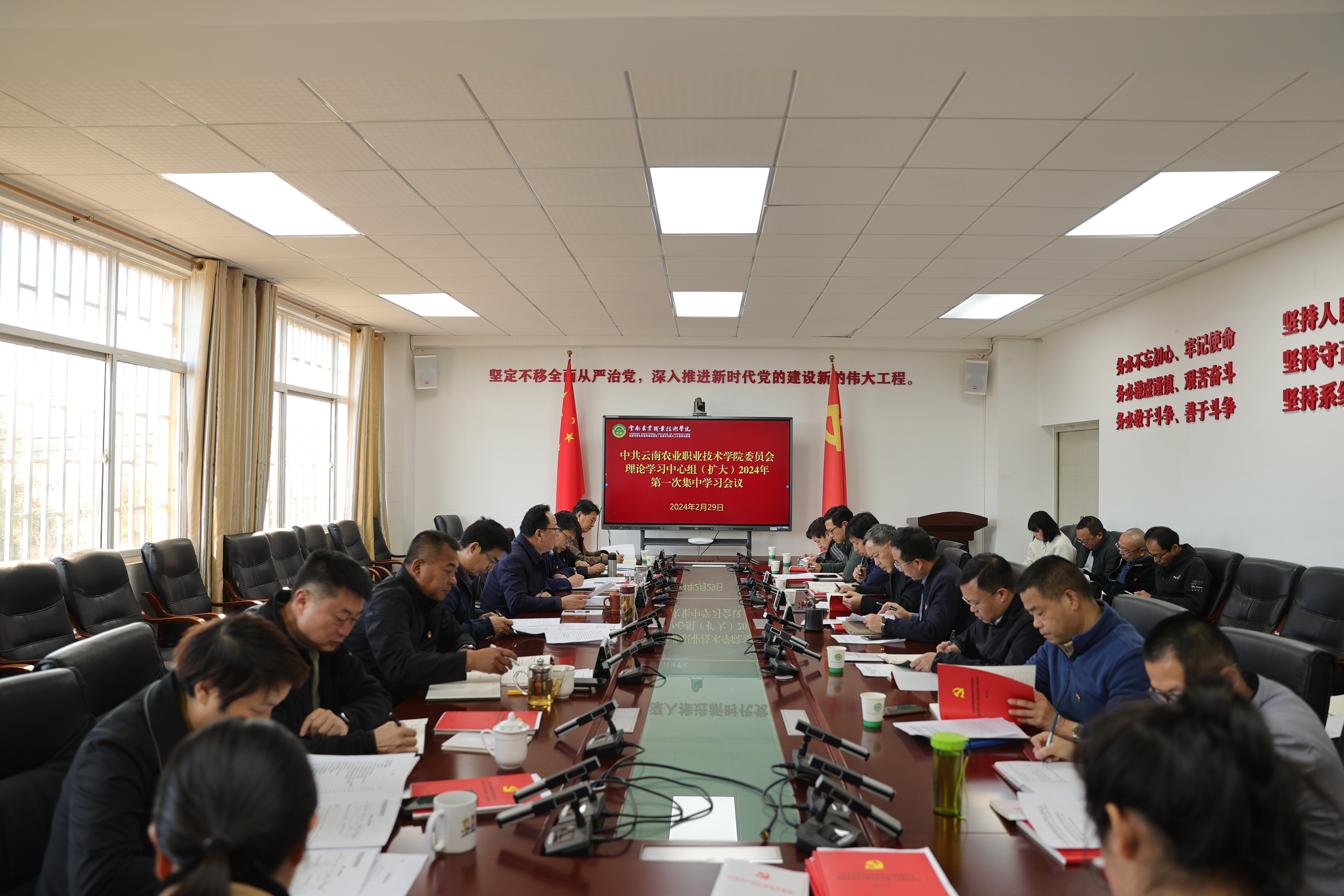 学院党委理论学习中心组（扩大）召开2024年第一次集中学习会议