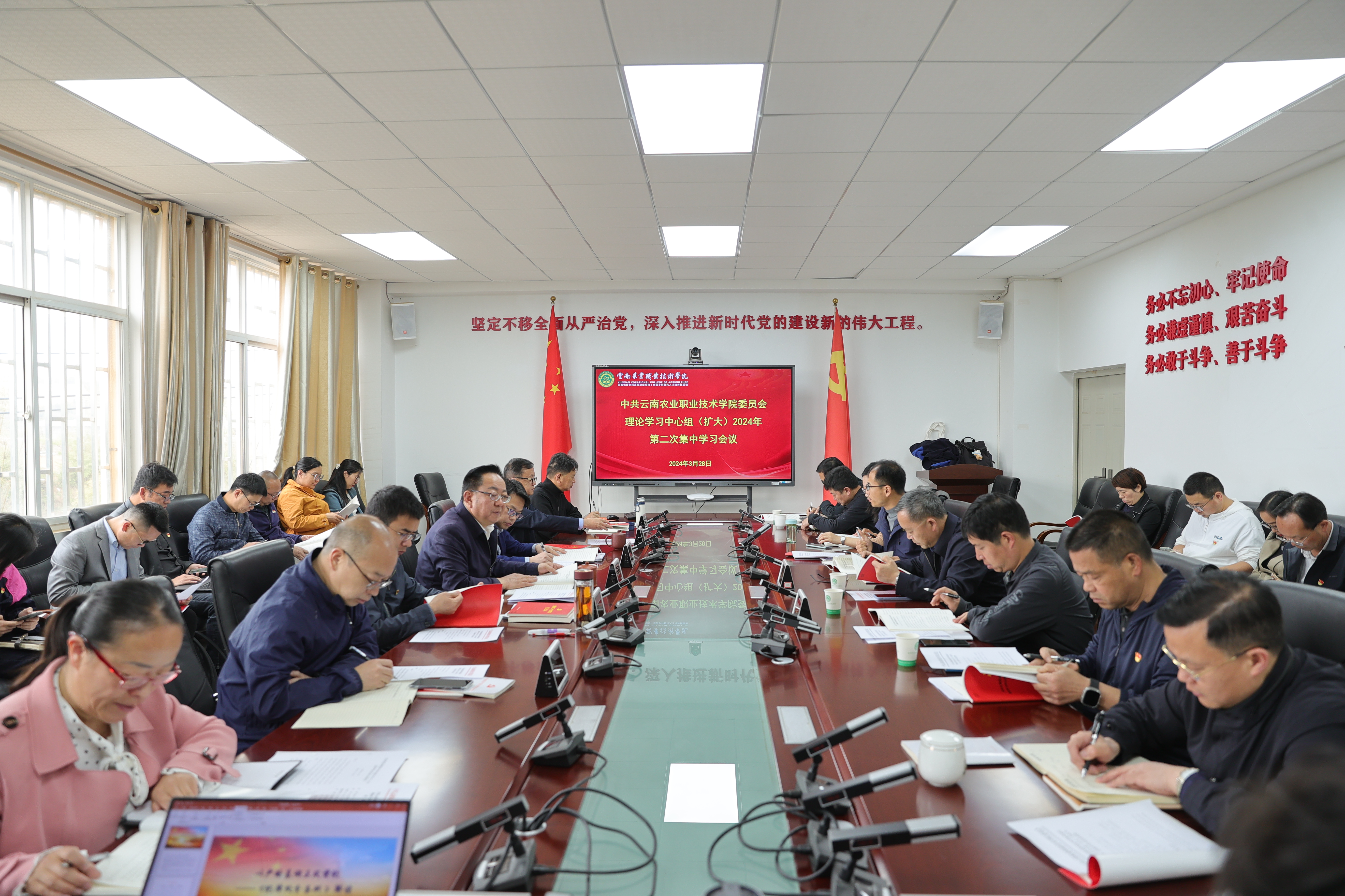 学院党委理论学习中心组（扩大）召开2024年第二次集中学习会议