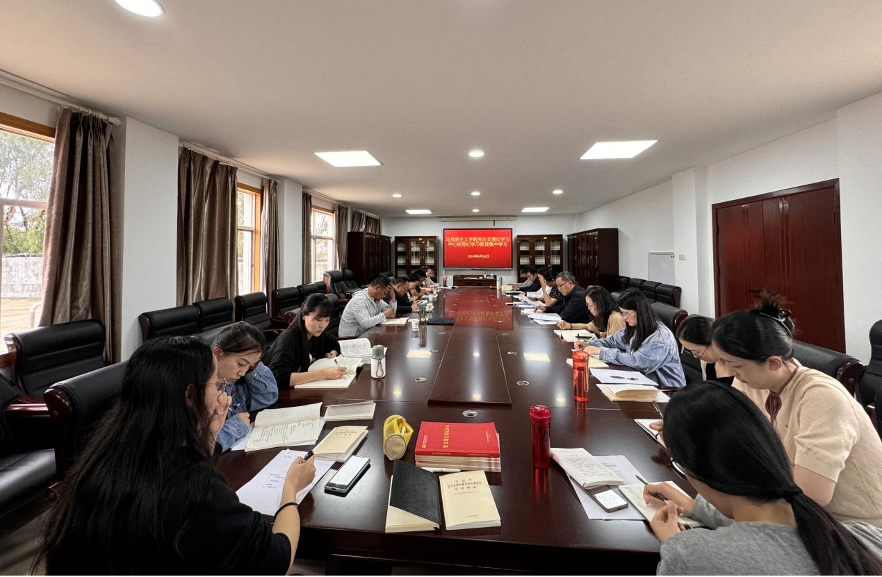 文俊书记列席旁听马克思主义学院党总支理论学习中心组党纪学习教育集中学习