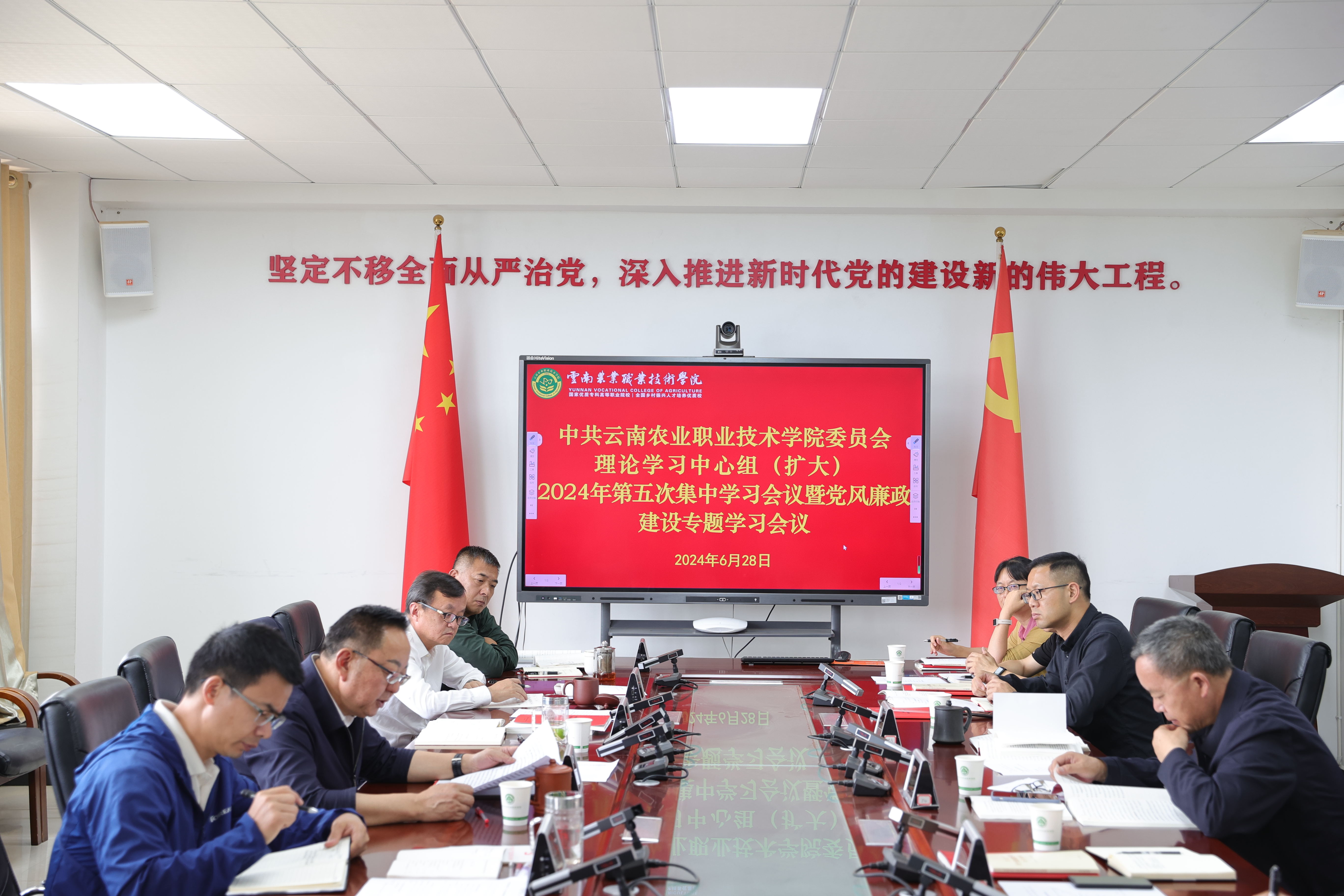 学院党委理论学习中心组（扩大）召开2024年第五次集中学习会暨党风廉政建设专题学习会