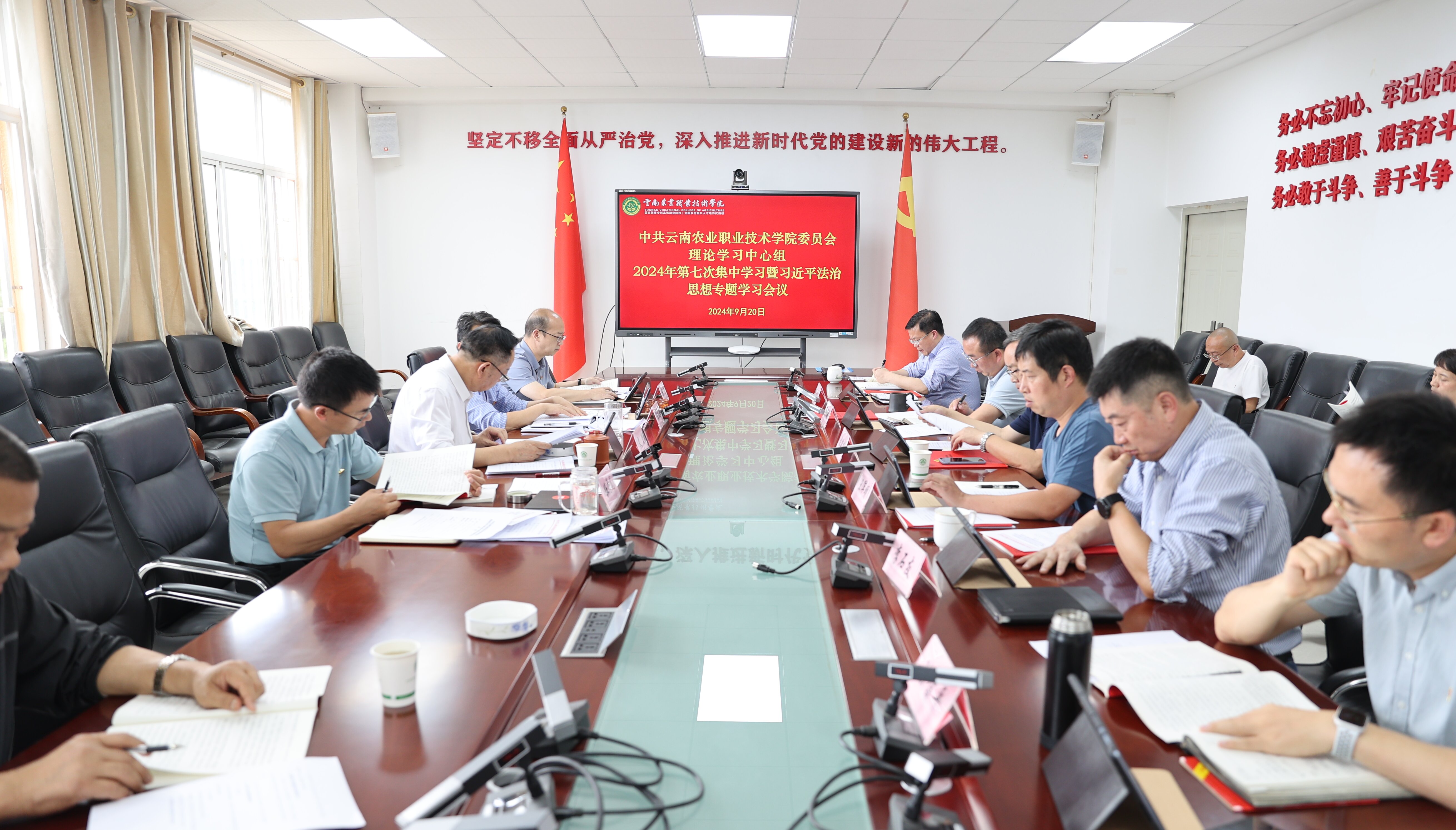 学院党委理论学习中心组（扩大）召开2024年第七次集中学习会议专题学习习近平法治思想