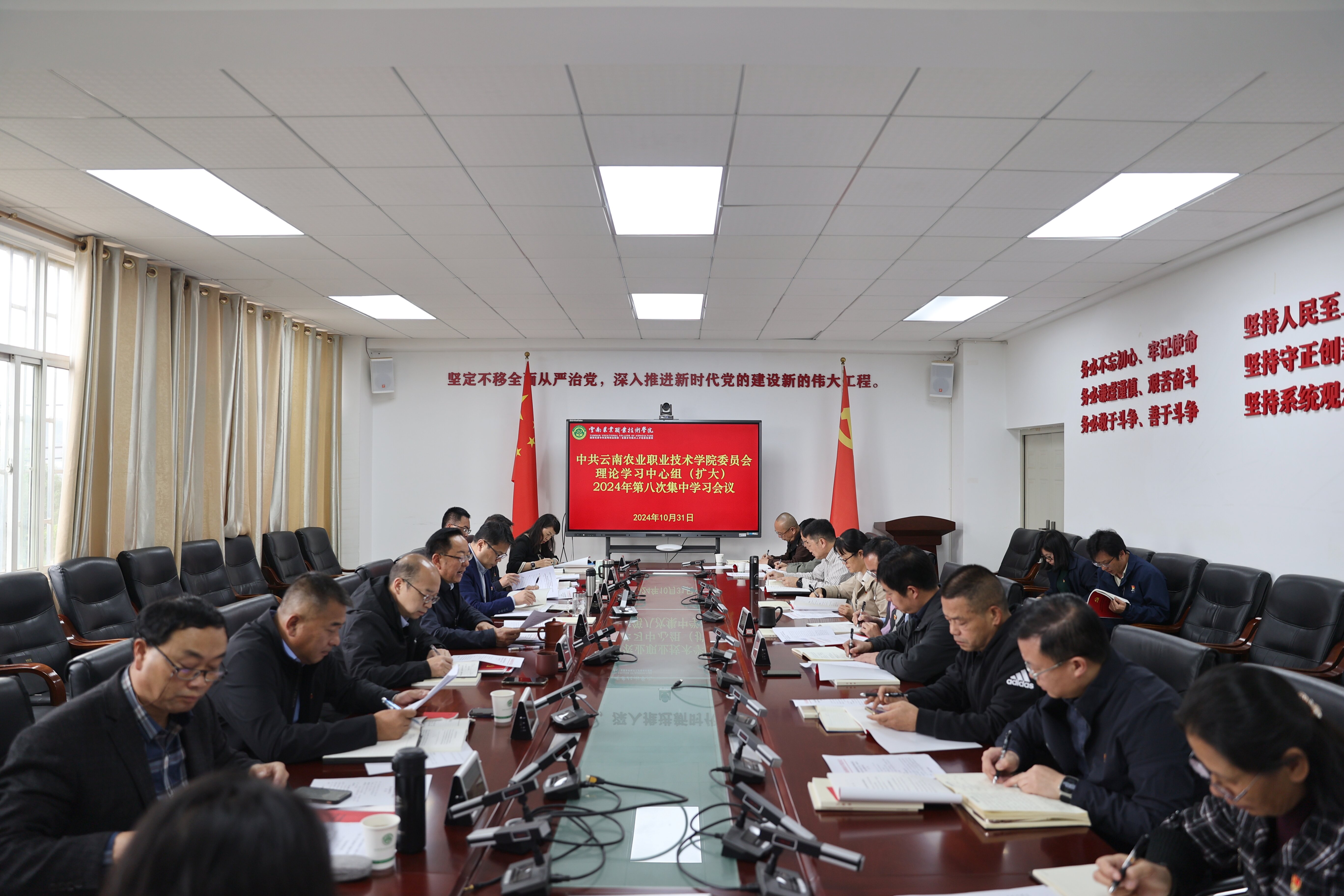 学院党委理论学习中心组（扩大）召开2024年第八次集中学习会议