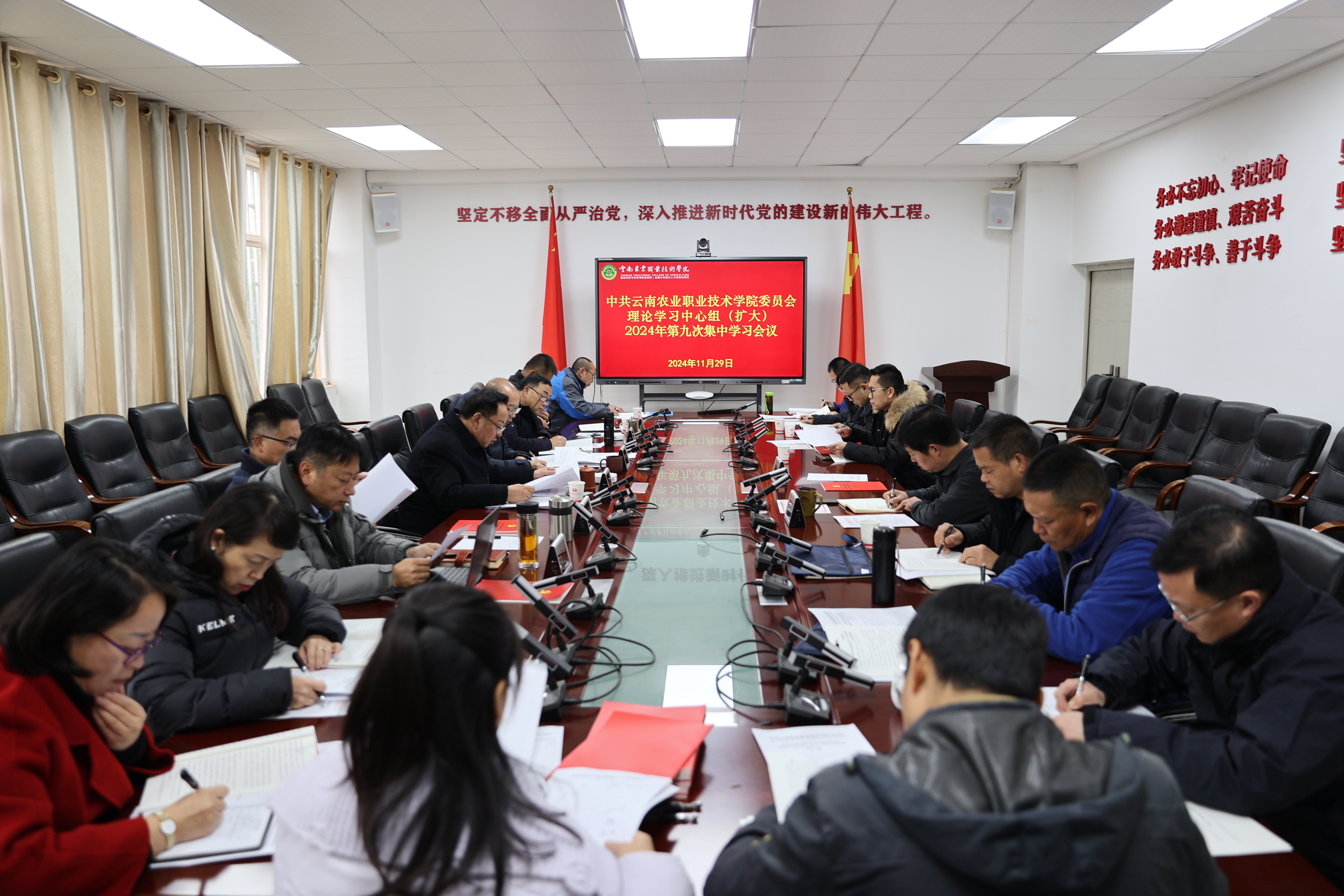 学院党委理论学习中心组（扩大）召开2024年第九次集中学习会议专题学习全省教育大会精神