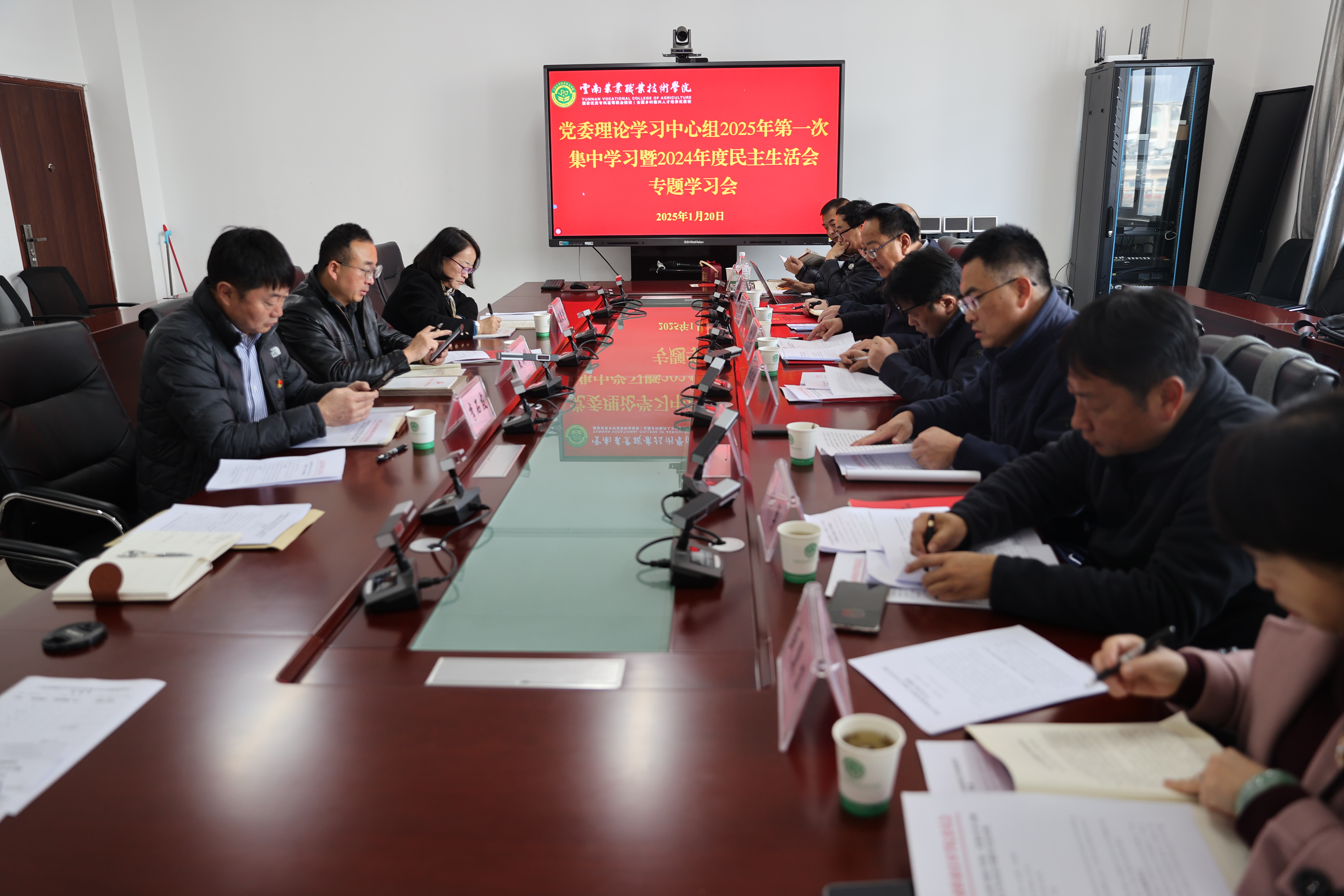 学校党委理论学习中心组召开2025年第一次集中学习会暨2024年度民主生活会专题学习会