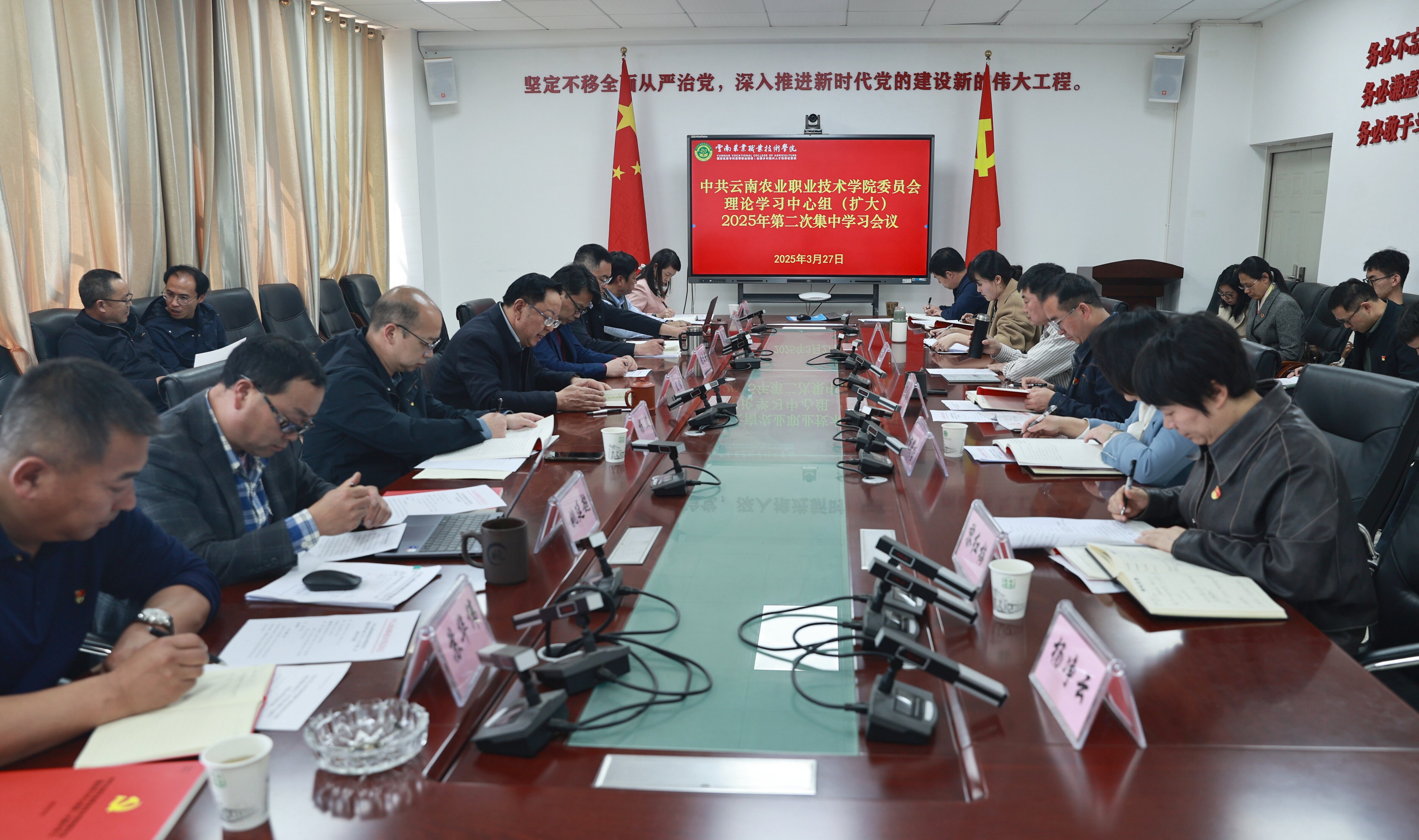 学校党委理论学习中心组（扩大）召开2025年第二次集中学习会议专题学习习近平总书记考察云南重要讲话重要指示精神