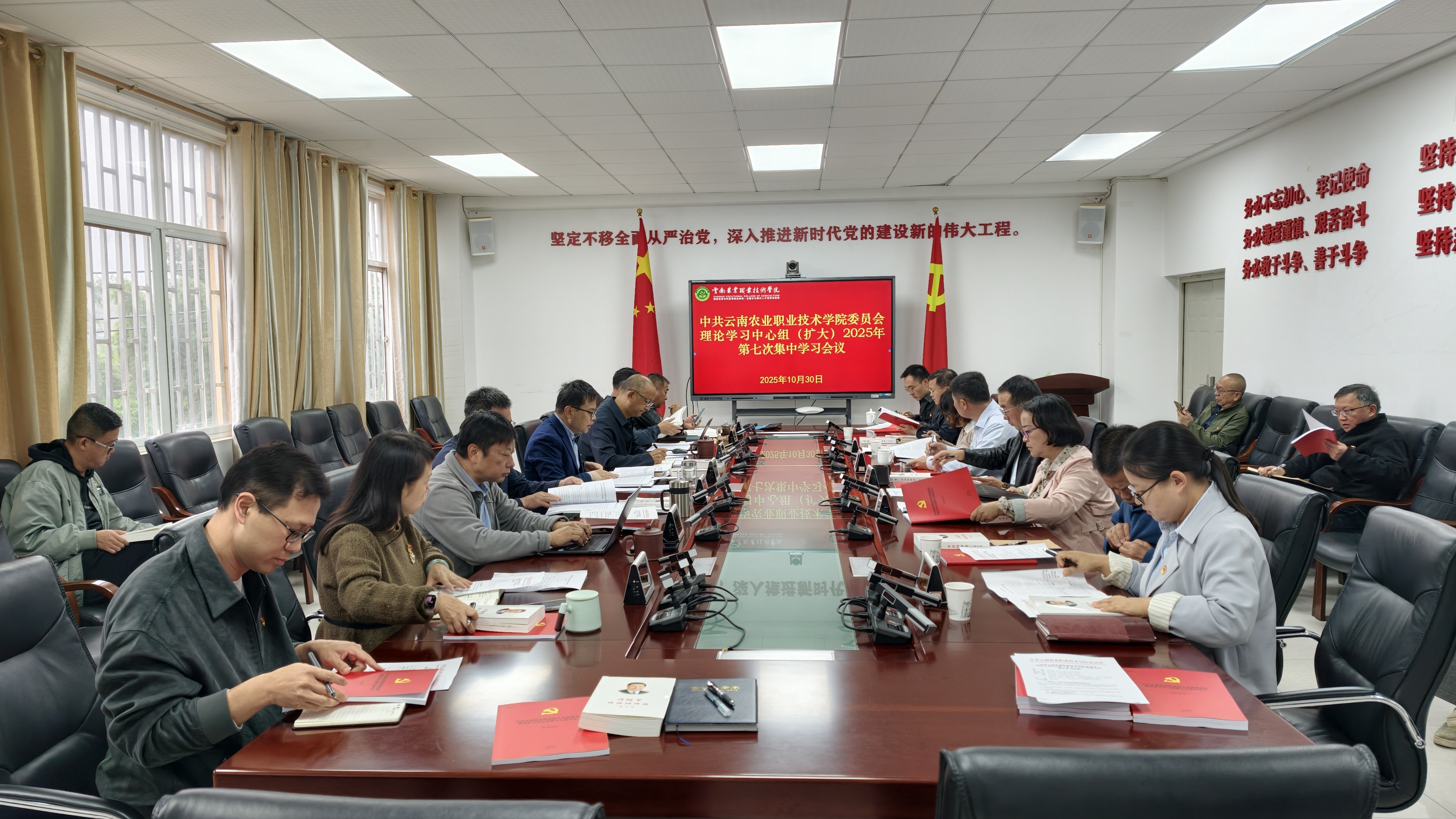 学校召开党委理论学习中心组（扩大）2025年第七次集中学习会议