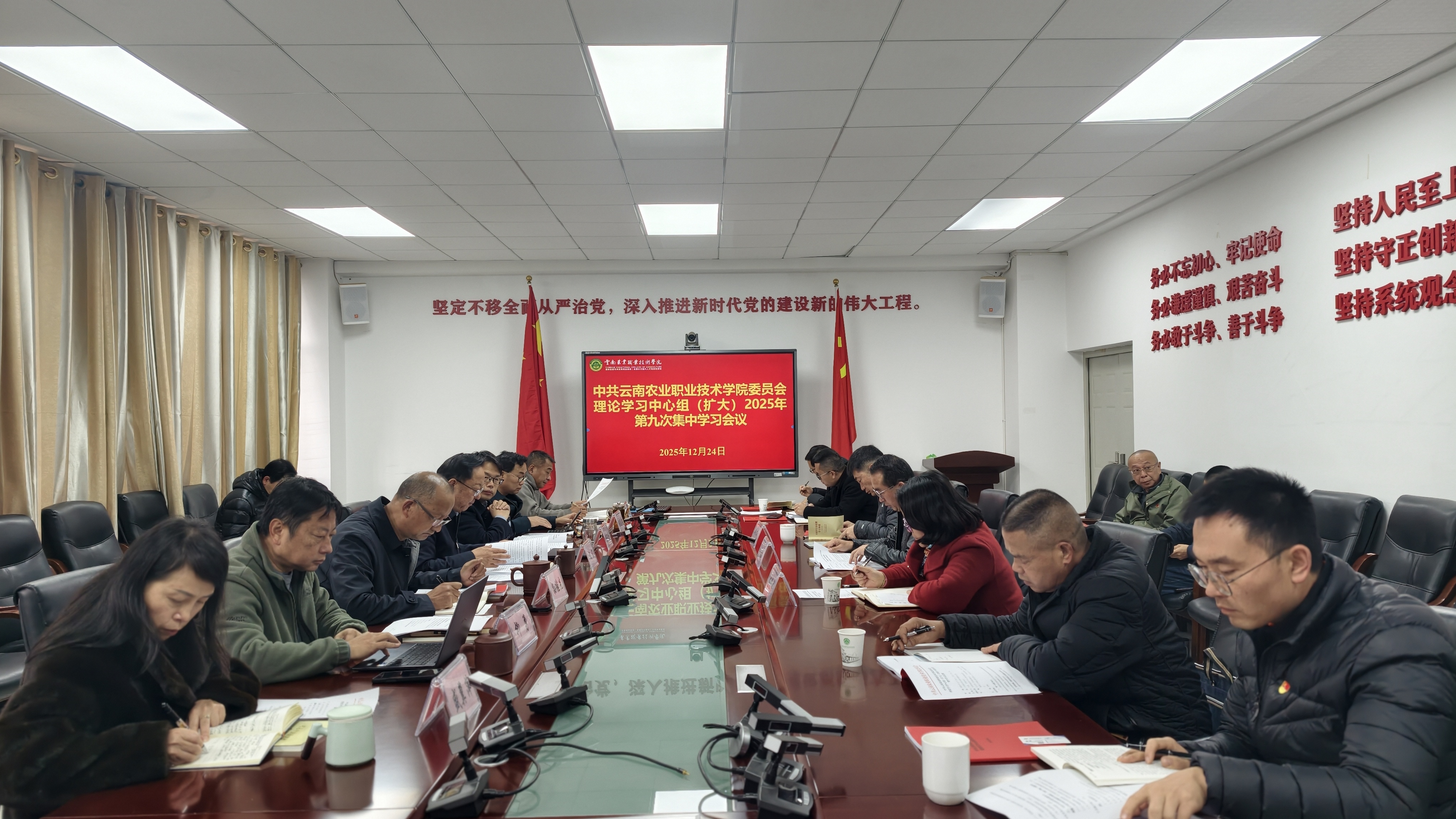 学校召开党委理论学习中心组（扩大）2025年第九次集中学习会议