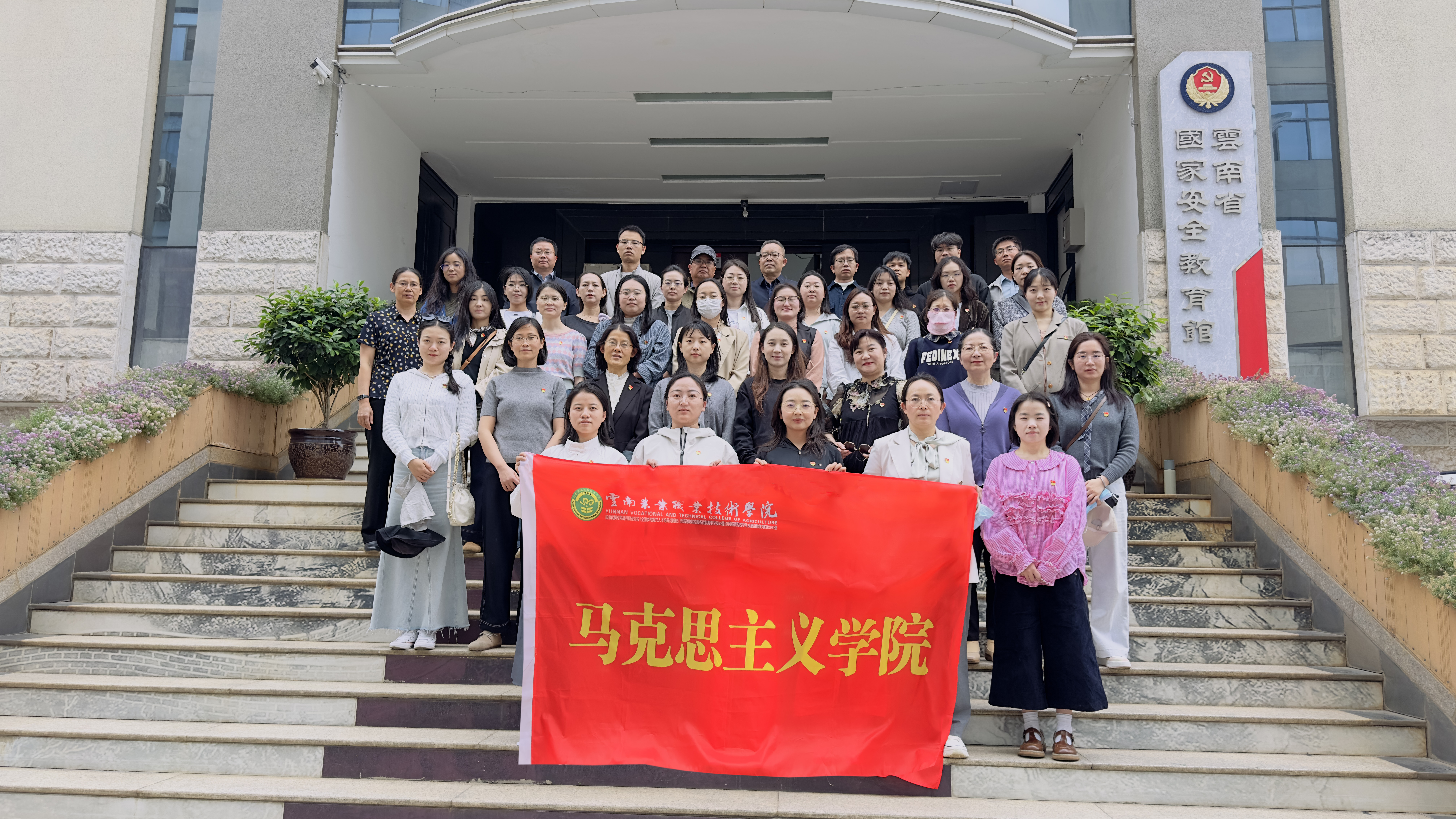 树牢总体国家安全观 筑牢高校育人思想防线 马克思主义学院开展全民国家安全教育日系列活动